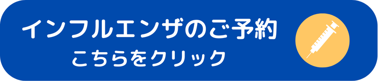 Web予約はこちら